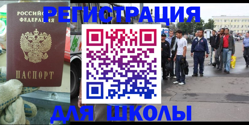 регистрация для дет. сада в Бирске