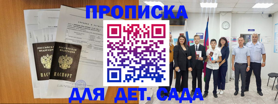 прописка иностранных граждан в Бирске