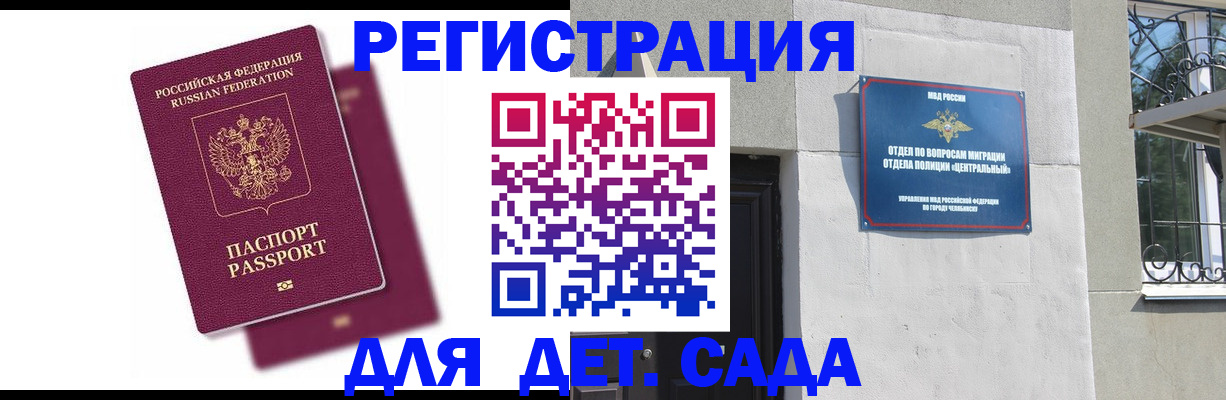 прописка гарантия в Бирске